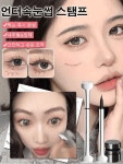 [1+1] AOJN 듀얼 언더 스탬프 아이라이너 아래속눈썹 도장 속눈썹 스탬프 : 뷰티 오아시스