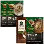 대량 마트 3종 국물요리 4입 기획 양지설렁탕 : 서치플레이스10