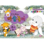 창의미술종이접기 엄마표놀이 그리기색칠하기 4단계2호7세 미술놀이 4단계2호7세 엄마표놀이 만들기용품 : 서치플레이스10