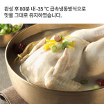 갓잡은 신선한 삼계로 만든 냉동 하림 삼계탕 800g 3봉 : 하림몰