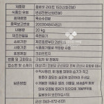 대상 플로셋 라이트 150 20kg Floset Light : 농수랑