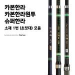 용성 한라 시리즈 소재 1번(초릿대) 모음 : 주식회사 용성