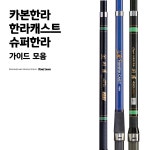 용성 한라 시리즈 가이드 모음 : 주식회사 용성