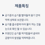 오만가지 습기제거제 물먹는 하마 숯 제습제 탈취제 3개입 280g : 오만가지기프트