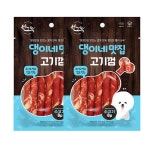 강아지 소고기 고기스틱 껌 8p X3개 애견 반려견 간식 : 베터투샵03