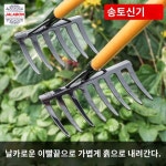 대전기 긁어모아 쇠갈퀴 못질 밭갈이 평지 갈퀴 농기구 땅송토신기 : 직구세계여행