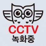 [뭉키데코] 생활스티커_부엉이 CCTV촬영중2 : 핫트랙스