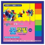 꽃 모빌 단면 색종이 70매 15P 유치원종이접기 색지 : 리빙스피어