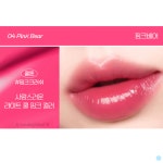 입큰 퍼피 글로우 틴트 4호 핑크베어 + 8호 로지코어 : 비엔엠코리아