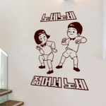 [꾸밈] ac212-노세노세젊어서노세_그래픽스티커 : 핫트랙스
