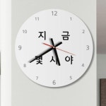 [꾸밈] ph449-지금몇시야_인테리어벽시계 : 핫트랙스