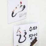 [꾸밈] nj005-음각디자인액자_수타장인(대형) : 핫트랙스