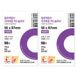 [팝콘게임즈]  포토카드 포카슬리브 하드슬리브 5687 50매 2개세트 (총100매) : 팝콘에듀 공식스토어