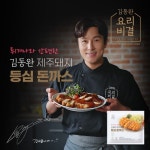 김동완 제주돼지 등심돈까스 10팩 + 애플돈까스소스 1병 : GSSHOP TV쇼핑