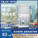 AquaOptima 안심천 필터없는 정수기장 가정용 키친 주전자 필터 정수주전자 관정 품면 맞춤 : 문흥물류