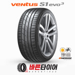 한국 벤투스 S1 evo3 255/35R18 94Y 인천/부천 직영장착 K127 에보3 2553518 : 바른 타이어