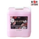 희드라 섬유유연제 20Kg(18.5L) 업소용 대용량 장미향 : 원마트s