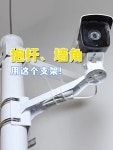 CCTV 브라켓 벽고정 고정대 기둥 스테인리스 스틸 : b1uecommerce