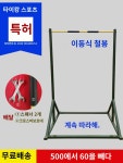 수평 바 운동장 공원 야외 철봉 경로당 앞마당 턱걸이 : 지피아유통