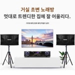 창홍 홈 노래방  노래방 주크박스 풀세트 거실 시네마 가정용 노래방 스피커 세트 : 오프레코