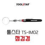 툴스타 TS-IM02 점검경 검사거울 : 정도종합철물건재