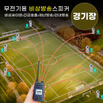 캠핑장 50W 스피커 무전기 비상방송스피커 EBS50-AMP 일반형 : 무전기총판 윈정보