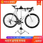 자전거 주차대 산악자전거 도로자전거 알루미늄 행거 자전거 삼각접이식 수리 진열대 : 운수좋은1
