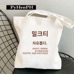 개성있는 취미문자 나이스 레터링 스마일 학생 대용량  PC가방 토트숄더백 : 디오니스
