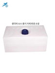 청수통 캠핑카 물통 카라반 오수통 : 셀링 사피엔스1