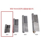 용접경첩 돌쩌귀 철문 주공 대문 경첩 돌쩍 좌측 1개 : 하이우리마트