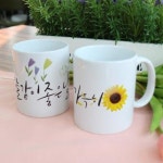 [꾸밈] tf059-디자인머그컵2p-오늘같이좋은날 : 핫트랙스