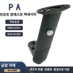 경사 리프팅 암레스트 사무용 회전의자 PA 암레스트 액세서리 PC 비즈 메쉬 체어 사무용 의자 암레스트 액세서리 : 라스콜스