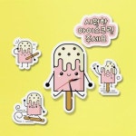 [꾸밈] na001-인테리어벽시계-아이스크림이좋아 : 핫트랙스