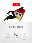 타이어 기계 중장비 리그루빙 홈파기 지게차 그루빙 : 라이프 구매대행
