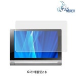 8인치태블릿 인강용 7인치 타블릿 테블릿 캠핑티비 (2매) 요가태블릿2 8 지문방지 보호필름 : 픽처스그램3