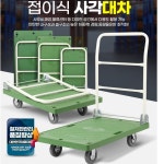 학교 마트 병원 짐싣는 손구르마 녹색카트 대차 끌차 L카 적재용 : 에이알마켓