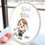 [꾸밈] na263-LED액자45R_친구야밥묵자 : 핫트랙스