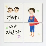 [꾸밈] tb571-멀티액자_엄빠는내가지킨다 : 핫트랙스