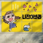 [꾸밈] cd282-멀티액자_나잡아봐라 : 핫트랙스