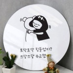 [꾸밈] ce311-원형아크릴액자_토닥토닥쓰담쓰담 : 핫트랙스