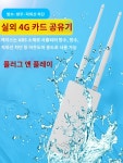 실외 고출력 4G 카드 무선 공유기 전망 인터넷 WiFi 차량용 옥외 삽입 SIM 카드 휴대 이동 통신 연결 카드 전환 유선 농촌 네트워크 커버리지... 
