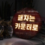 [꾸밈] nd563-LED액자35R_네온느낌글씨안내문(당구장) : 핫트랙스