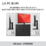 [~기간한정 18_만~]LG 27MS550 68cm(27인치)  스피커내장 높이조절 가성비 컴퓨터모니터 : LG전자인증점 지오비전