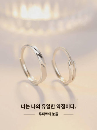 999족 실버 루퍼트의 눈물 커플 신상 반지 한 쌍 여남소중 디자인 커플링 여자친구 선물 : 젤린다드