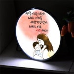 [꾸밈] nh001-LED액자25R_서로사랑하라 : 핫트랙스