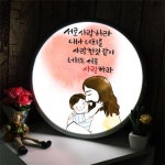 [꾸밈] nh002-LED액자35R_서로사랑하라 : 핫트랙스