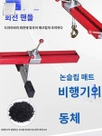 정비소 거치대 검사용 엔진 차량용 홀더 카센타 받침대 : 명성무역