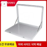 개조 서비스도어 캠핑카 창고문 카라반 트레일러 : 누리버드