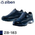 ZIBEN 지벤 5인치 안전화 ZB-183 260 한정특가 : 대원안전 주식회사