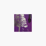 (중고) 에레즈 - 1집 기다림이 좋도다 [nBK] : 알라딘